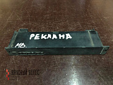 Блок предохранителей и реле 0005430715